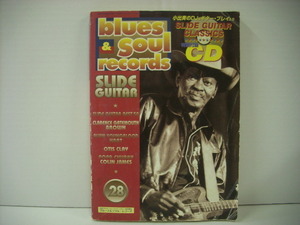 ■音楽書籍　ブルース&ソウル・レコーズ / BLUES & SOUL RECORDS 1999年8月号 スライドギター ゲイトマウスブラウン CD付 ◇r40127