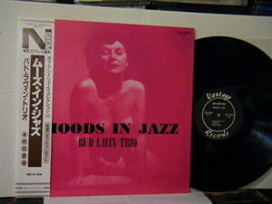 ▲LP BUD LAVIN TRIO バド・ラヴィン・トリオ / MOODS IN JAZZ ムーズ・イン・ジャズ 帯付◇r21107