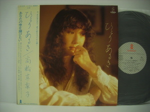 #LP Takahashi Mariko /... exist . with belt your empty . sho . want Ozaki Ami tree door .... Kisugi Takao Sada Masashi 1979 year *r40210