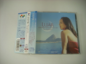 ■CD　松田美緒 / ルアール（月光）～海を越えた人たちへのオマージュ 国内帯付 ビクター VICP-64120 ◇r210427