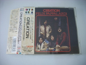 ■CD　竹田和夫 クリエイション・ウィズ・フェリックス・パパラルディ / KAZUO TAKEDA CREATION FELIX PAPPALARDI 帯付 ◇r3225