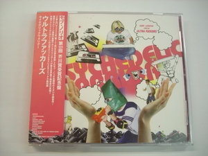 [CD] ウルトラファッカーズ / サイケデリックウォーリヤー / ULTRA FUCKERS / PSYCHEDELIC WARRIOR / 帯付　LF051CD ◇r21215