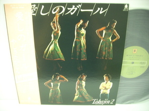 ■LP　やしきたかじん / 愛しのガール帯付 クニ河内 TAKAJIN 2 ◇r2813