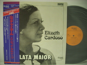 ■LP　エリゼッチ・カルドーゾ / ムラタ・マイヨール 帯付 ELIZETH CARDOZO ブラジル A MULATA MAIOR ◇r20805