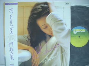 ■LP　門あさ美 / ホット・リップス 帯付 ASAMI KADO HOT LIPS 松岡直也 ◇r20812