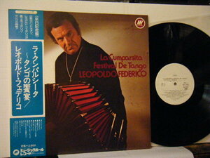 ▲LP LEOPOLDO FEDERICO / LA CUMPARSITA FESTIVAL DE TANGO ラ・クンパルシータ タンゴの饗宴 見本盤・帯付き◇r2815