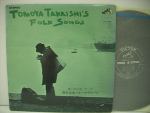 ■LP 高石友也 / 想い出の赤いヤッケ 高石友也フォーク・アルバム TOMOYA TAKAISHI'S FOLK SONGS ◇r2803