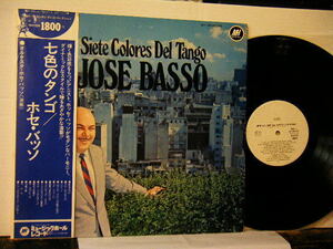 ^LP JOSE BASSO Jose *baso/ SIETE COLORES DEL TANGO 7 color. tango domestic sample record with belt *r2404