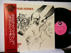 ▲LP LEOPOLD FEDELICO レオポルド・フェデリコ / BUENOS AIRES HOY 今日のブエノス・アイレス 国内帯付 アルゼンチン・タンゴ ◇r2404