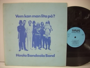 ■LP　HOOLA BANDOOLA BAND / VEM KAN MAN LITA PA? フーラ・バンドゥーラ・バンド スウェーデン盤 フォーク・ロック