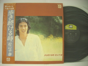 ■帯付 LP 　 松山千春 / 歩き続ける時 寒い夜 1978年 ◇r40406