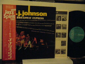 ▲LP J.J. JOHNSON JJジョンソン / BROADWAY EXPRESS ブロードウェイ特急 帯付 RVC株式会社 RGP-1178◇r40501