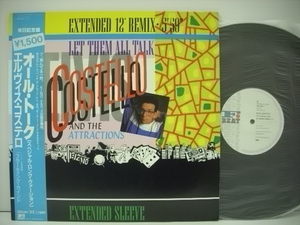 ■１２インチ　エルヴィス・コステロ / オール・トーク (スペシャル・ロング・ヴァージョン) 帯付 ELVIS COSTELLO LET THEM ALL TALK