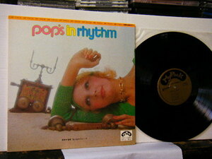 ▲LP 猪俣猛と彼のグループ / POP'S IN RHYTHM ポップス・イン・リズム 国内盤 INOMATA TAKESHI ◇r2314