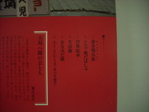 ■LP　大潟八郎 / 爆笑ライヴ 迎春鳴鳥歌 ンニャ俺だばしゃ 生活節 オオガタ・ロック パン屋のメリ子 お笑い 1980年 ◇r40426_画像3