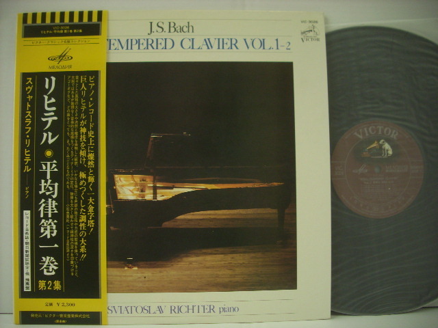 ヤフオク! -「リヒテル 平均律 lp」の落札相場・落札価格