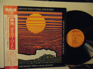 ▲LP GARY BURTON ゲイリー・バートン / GENUINE TONG FUNERAL 葬送 帯付 ビクター RCA-6204◇r40319