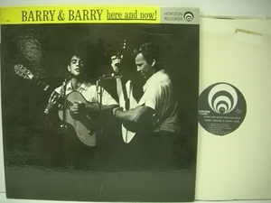 ■LP　BARRY & BARRY / HERE AND NOW! バリー＆バリー US盤 BARRY McGUIRE バリー・マクガイア BARRY KANE バリー・ケイン