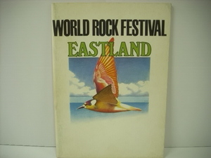 ■ツアー・パンフレット WORLD ROCK FESTIVAL EASTLAND 1975年 内田裕也 ジェフ・ベック JEFF BECK ニューヨーク・ドールズ NEW YORK DOLLS