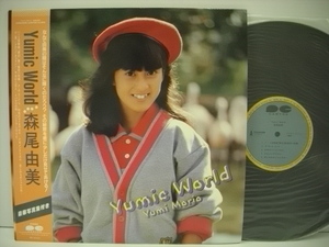 ■LP　森尾由美 / YUMIC WORLD 帯付 YUMI MORIO アイドル 萩田光雄