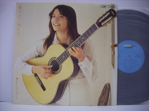 ■LP　グラシェラ・スサーナ / 愛のメッセージ 中島みゆき 桜井順 筒美京平 GRACIELA SUSANA ◇r2815