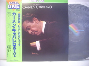 ●LP　カーメン・キャバレロのすべて / THE BEST OF CARMEN CAVALLARO 帯付 愛情物語 ショパンのポロネーズ ◇r210528