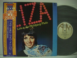 ■LP　ライザ・ミネリ / ライヴ・イン・パリ 帯付 LIZA MINNELLI LIVE AT THE OLYMPIA IN PARIS ◇r3520