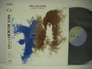 ■ LP Blage &amp; Asuka Blage &amp; Aska / Mix Blood с Obi ◇ R210429