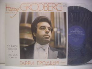 ● LP Гарри Гродберг / J.S.Bach Toccatas Harry Graordberg Bach Tokkata ◇ R210507