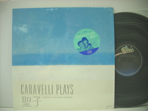 ■LP　カラベリ・グランド・オーケストラ / カラベリ・プレイズ・松田聖子CARAVELLI PLAYS SEIKO MATSUDA インストゥルメンタル ◇r3603