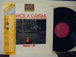 ▲LP MARIQUITA Y JIRO マリキータ＆ジロー / VAMOS A CANTAR ニューラテンフォークの決定盤 第2集 国内帯付 ユニオン GU-22 ◇r3628