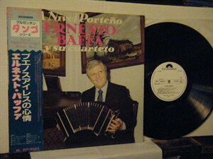 ▲LP ERNESTO BAFFA エルネスト・バッファ / A NIVEL PORTENO ブエノスアイレスの心情 帯付き タンゴ◇r3313