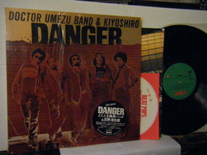 ▲LP どくとる梅津バンド＆忌野清志郎 / DANGER デンジャー 梅津和時◇r21226