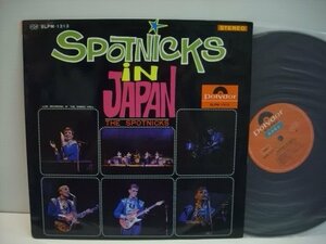 [LP] THE SPOTNICKS ザ・スプートニクス / IN JAPAN イン・ジャパン 国内盤 日本グラモフォン SLPM-1313 ◇r40517