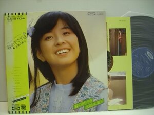 [帯付LP] 大場久美子 / 春のささやき / TP-72300 ◇r40526