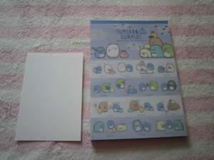 未使用品★サンエックス　すみっコぐらしレターパッド　４柄８４枚★２０１７年