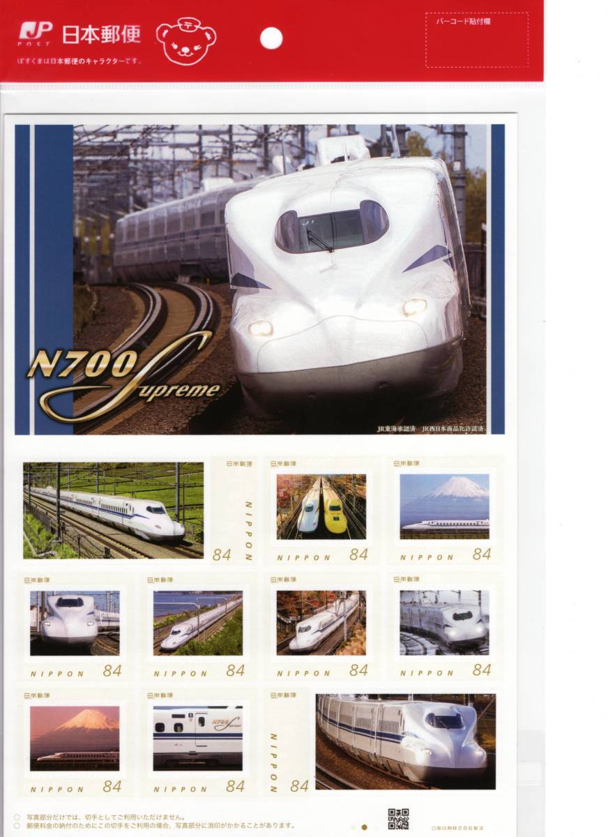 JR東海西日本の値段と価格推移は?|3件の売買データからJR東海西日本