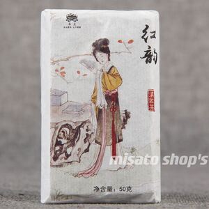 紅韵紅茶 雲南 臨滄50g x2個 中国紅茶