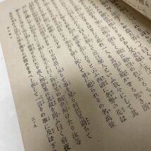 近江聖人 峽北隠士（著） 杉浦天台先生題 魚住書店 明治35年 再版_画像5