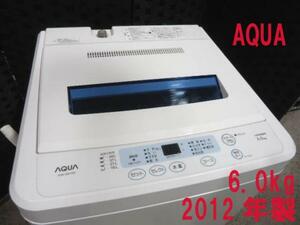 ○札幌　AQUA AQW-S601 洗濯機　6.0ｋｇ　ステン槽　2012年製　★
