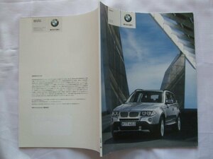 2007年10月 BMW X3 2.5si/3.0si 日本語カタログ