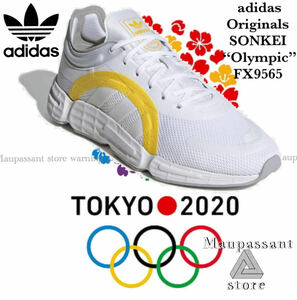 FX9565 27.5cm adidas アディダス SONKEI ソンケイ五輪オリンピックモデル　ランニング　スニーカー　新品 未使用 国内正規品