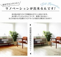 【ブラウン 144枚セット】フロアタイル 12畳用 木目調 シール リノベーション ウッド調 床材 シート DIY リフォーム 貼るだけ おしゃれ_画像2