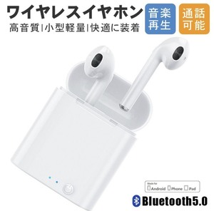 ワイヤレス イヤホン ホワイト 高音質 自動ペアリング 日本語取扱説明書付き Bluetooth iPhone Android イヤフォン