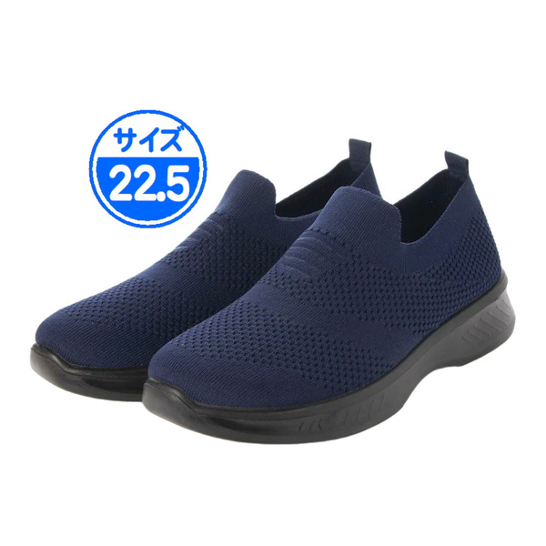 【新品 未使用】軽量スニーカー ネイビー 紺色 22.5cm 22537