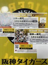 阪神対楽天5月26日(木)18時からSMBCシート1塁ペア_画像1