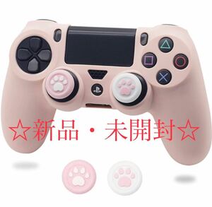 PS4コントローラーカバー【薄ピンク】肉球アナログスティックカバー付き