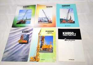  Hitachi building machine crane catalog 6 pieces set KH230-3 KH100D KH250HD KH300-3 MX6515B KH850-3 specification paper [ same day shipping ]