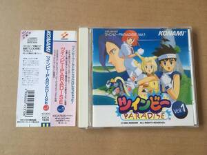 [ドラマ ツインビーPARADISE vol.1]帯付き●國府田マリ子,葉山宏治,椎名へきる,山口勝平,田中真弓,西原久美子,吉崎観音,KONAMI,文化放送