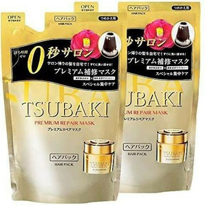 TSUBAKI ツバキ プレミアムリペアマスク 詰め替え 150g×2袋
